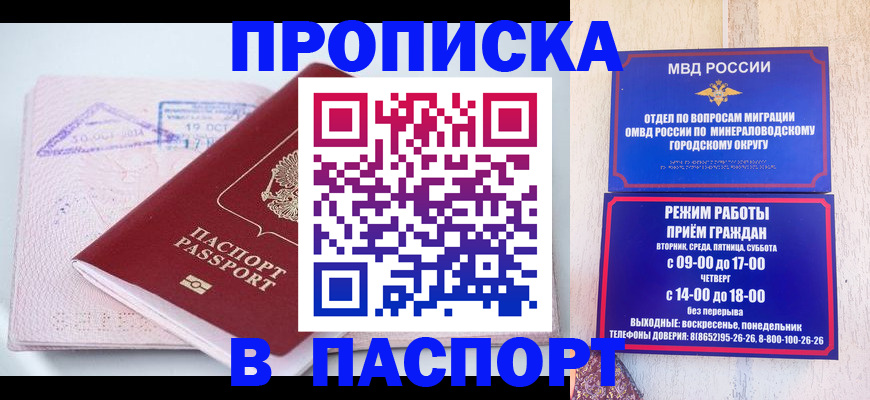 временная регистрация законно в Ардоне