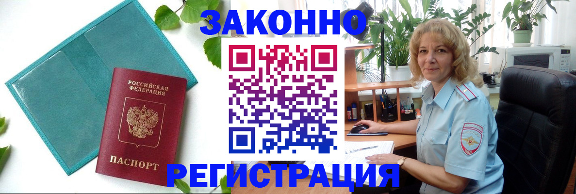 временная регистрация для школы в Ардоне